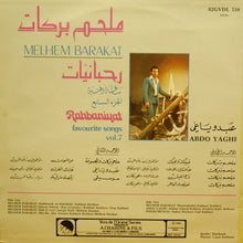 Load image into Gallery viewer, Melhem Barakat* : ساعة وغنية - الجزء السابع    Rahbaniyat - Favourite Songs Vol. 7 (Cass)
