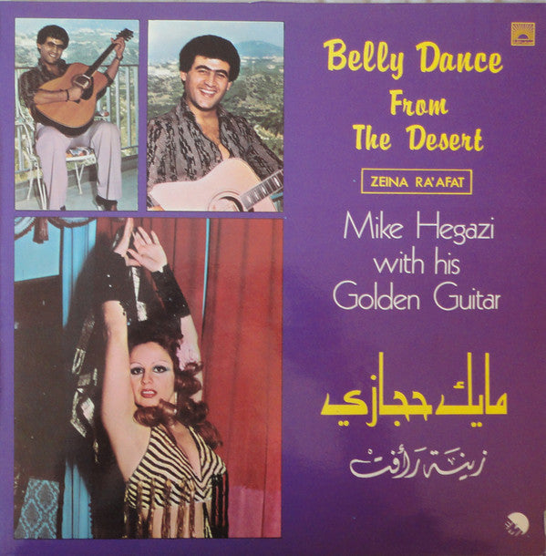 مايك حجازي, زينة رأفت = Mike Hegazi With His Golden Guitar*, Zeina Ra'afat* : Belly Dance From The Desert (LP, Album)