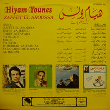 Load image into Gallery viewer, هيام يونس = Hiyam Younes* : زفة العروسة = Zaffet El Aroussa (LP)
