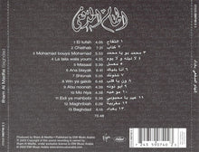 Load image into Gallery viewer, Ilham Al Madfai : بغداد     Baghdad (CD, Album)
