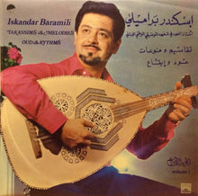 Load image into Gallery viewer, إسكندر براميلي = إسكندر براميلي : تقاسيم ومنوعات عود وإيقاع - الجزء الأول  = Takassims &amp; Melodies - Oud &amp; Rythms Volume 1 (LP)
