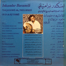 Load image into Gallery viewer, إسكندر براميلي = إسكندر براميلي : تقاسيم ومنوعات عود وإيقاع - الجزء الأول  = Takassims &amp; Melodies - Oud &amp; Rythms Volume 1 (LP)
