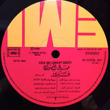 Load image into Gallery viewer, Fairuz = Fairuz : جبال الصوان الجزء الأول = Jibal As-Sawan Volume 1 (LP)
