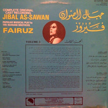 Load image into Gallery viewer, Fairuz : جبال الصوان     Jibal As-Sawan Volume 3 (LP)
