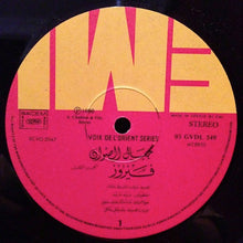 Load image into Gallery viewer, Fairuz : جبال الصوان     Jibal As-Sawan Volume 3 (LP)
