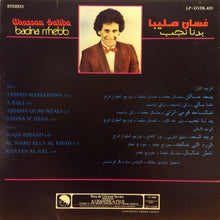 Load image into Gallery viewer, غسان صليبا = Ghassan Saliba* : بدنا نحب = Badna N&#39;Hebb (LP)
