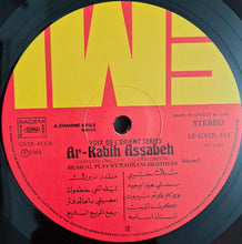 Load image into Gallery viewer, Rahbani Brothers : الربيع السابع  - مسرحية غنائية = Ar-Rabih Assabeh Volume 2 (Complete Original Cast Recording) (LP)
