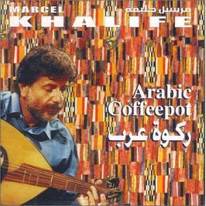 Marcel Khalife* : ركوة العرب   (Arabic Coffeepot) (CD, Album, RE)