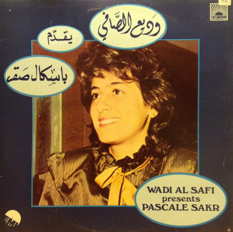 Wadih El Safi يقدم باسكال صقر = Wadih El Safi Presents باسكال صقر : وديع الصافي يقدم باسكال صقر = Wadi Al Safi Presents Pascale Sakr (LP)