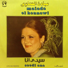 Load image into Gallery viewer, ميادة الحناوي = Maiada El Hennawi* : سيدي أنا = Seedi Ana (LP)

