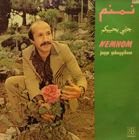 نمنم = Nemnom* : جايي يحييكم = Jayye Yehayyikom (LP)
