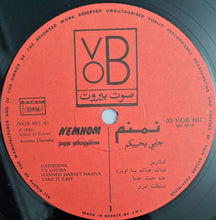 Load image into Gallery viewer, نمنم = Nemnom* : جايي يحييكم = Jayye Yehayyikom (LP)
