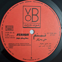 Load image into Gallery viewer, نمنم = Nemnom* : جايي يحييكم = Jayye Yehayyikom (LP)
