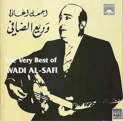 الصوت الصافي* :  اجمل اغاني (The Very Best Of Wadi Al-Safi) (CD, Comp)