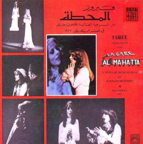 Fairuz : المحطة (Highlights From La Gare Al Mahatta) (CD, Album)