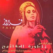 Load image into Gallery viewer, Fairuz : ناطورة المفاتيح (Highlights From La Gardienne Des Clés) (CD, Album)
