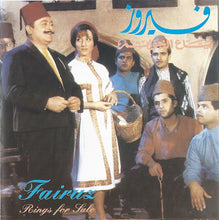 Load image into Gallery viewer, فيروز* : بياع الخواتم ● Rings For Sale (2xCD, Album, RE, RM)

