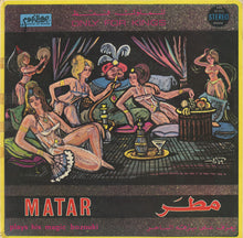 Load image into Gallery viewer, Matar* : للملوك فقط    Only For Kings - Matar Plays His Magic Bozouki (LP, Album, Gat)
