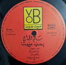 Load image into Gallery viewer, سالم الحاج = Salem Al Hajj* : بحب عيونا = Love In Her Eyes (LP, Album)
