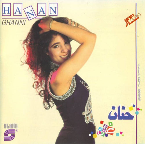 حنان = Hanan* : غنى= Ghanni (CD, Album)