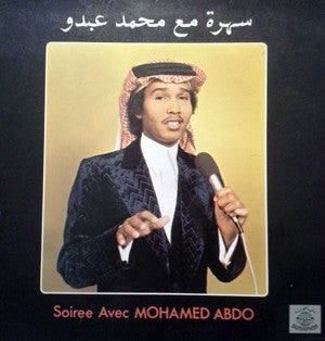 محمد عبدو* = Mohamed Abdo* : سهرة مع محمد عبدو = Soiree Avec Mohamed Abdo (LP)
