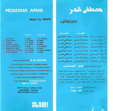Load image into Gallery viewer, Moustafa Amar* : سكة العاشقين      Seket El A'shi'n (CD, Album)

