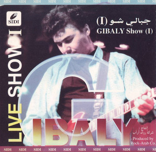 Gebaly* : I جبالى شو    Gibaly Show (I) (CD, Album, RE)