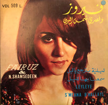 Load image into Gallery viewer, Fairuz, نصري شمس الدين : ليلية بترجع يا ليل Leyleye  (7&quot;)
