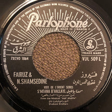 Load image into Gallery viewer, Fairuz, نصري شمس الدين : ليلية بترجع يا ليل Leyleye  (7&quot;)
