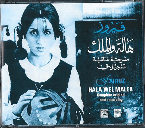 Fairuz : هالة و الملك (Hala Wel Malek) (2xCD, Album, RE)
