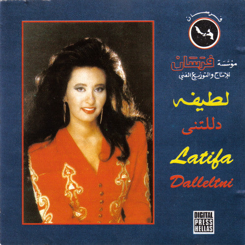 لطيفة = Latifa* : دللتنى = Dalleltni (CD, Album, RE)