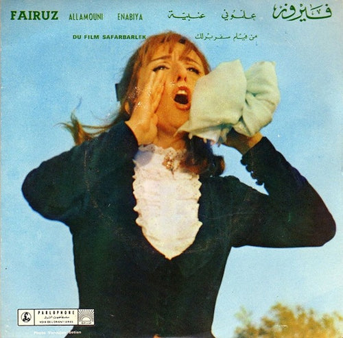 Fairuz :  علموني \ عنبية Allamouni / Enabiya (7