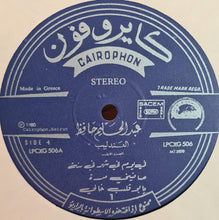 Load image into Gallery viewer, عبد الحليم حافظ = Abdel Halim Hafez* : العندليب - الجزء الأول = Best Loved Songs Of - Volume 1 (LP, Comp)
