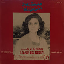 Load image into Gallery viewer, ميادة الحناوي = Maiada El Hennawi* : رجعنا للبداية = Regana Lel Bedaya (LP, Album)
