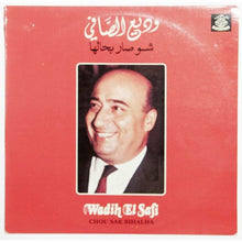 Load image into Gallery viewer, وديع الصافي* = Wadih El Safi : شو صار بحالها = Chou Sar Bihalha (LP, Album)

