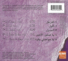 Load image into Gallery viewer, Abdel Halim Hafez* : Les Inédits (CD, Comp, Dig)
