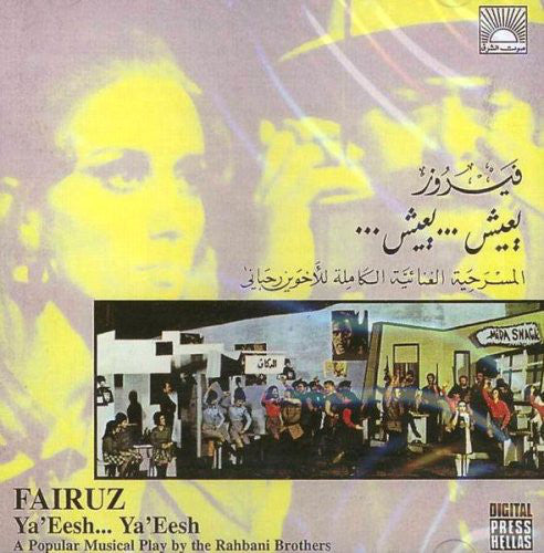 Fairuz : يعيش... يعيش (Ya'eesh...Ya'eesh) (2xCD, Album, RE)