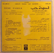 Load image into Gallery viewer, Fairuz, Wadi Al Safi*, Nasri Shamsedine* : Poeme D&#39; Amour (Complete Original Cast Recording) Volume III (LP)
