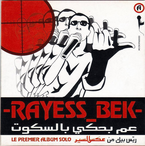 -Rayess_Bek-* : عم بحكي بالسكوت (CD, Album)