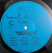 Load image into Gallery viewer, ربيع الخولي = Rabih El Khawly* : حبيبة قلبي = Habibet kalby (LP, Gat)
