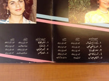Load image into Gallery viewer, مايا يزبك = Maya Yazbek* : بكره راح بتسافر = Boukra Rah Bitsafer (LP, Gat)
