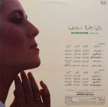 Load image into Gallery viewer, داليدا رحمة = Dalida Rahme* : سلّم علي = Sallem Aley (LP, Gat)
