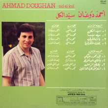 Load image into Gallery viewer, أحمد دوغان = أحمد دوغان : سيّد الكل = Sid El Kul (LP)
