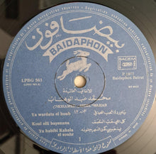 Load image into Gallery viewer, محمد عبد الوهاب* = Mohamed Abdel Wahab : الأغاني الخالدة ١٢ = Les Chansons Eternelles 12 (LP, Comp)
