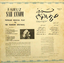 Load image into Gallery viewer, فيروز* = Fairuz : صح النوم الجزء الثاني = Sah Annom Volume 2 (LP)

