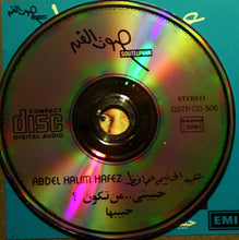 Load image into Gallery viewer, عبد الحليم حافظ : حبيبتي من تكون؟ / حبيبها (CD, Album)

