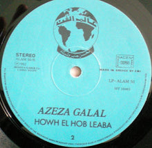 Load image into Gallery viewer, عزيزة جلال = Azeza Galal* : هو الحب لعبة = Howh El Hob Leaba (LP, Album)
