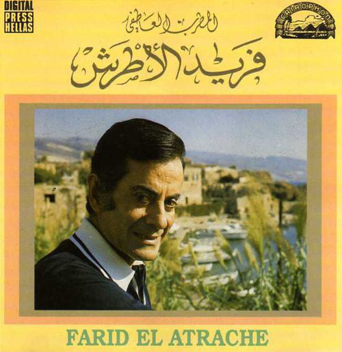 Farid El Atrache : Farid El Atrache (CD)