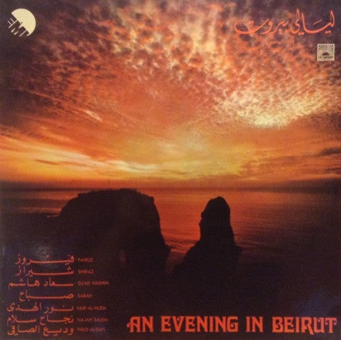Various : ليالي بيروت = An Evening In Beirut (LP, Comp, RE)