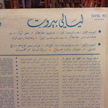 Load image into Gallery viewer, Various : ليالي بيروت = An Evening In Beirut (LP, Comp, RE)
